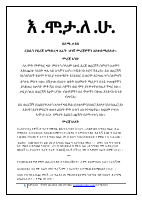 እሞታለሁ.pdf